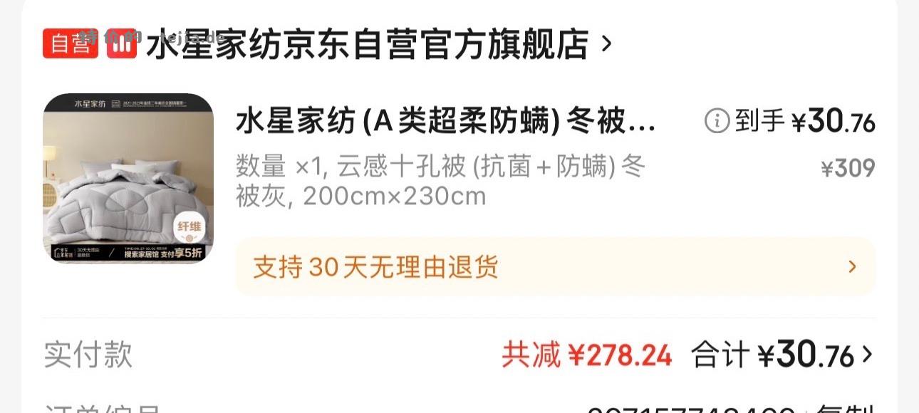 【40成本 看你们0撸血亏】40成本 看你们0撸血亏 - 特价的