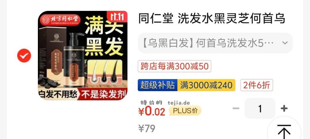 【🐦🦁🦇🙊🦇】 【京东】「购物清单」 自辩 - 特价的