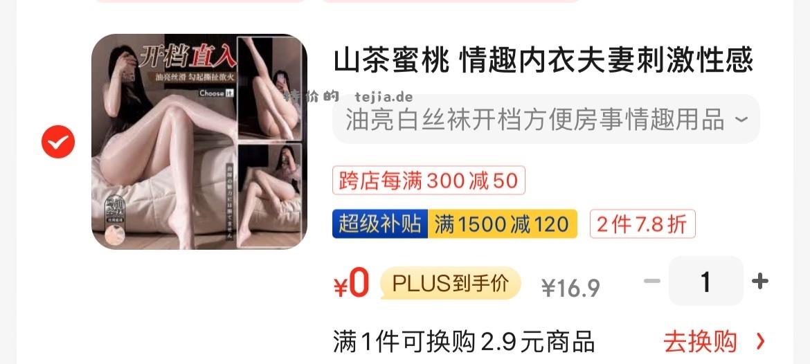 【0鹿QQ用品】0鹿QQ用品 - 特价的