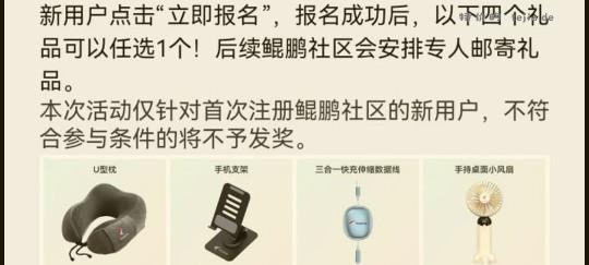 【华为鲲鹏社区注册领取礼品】 - 特价的