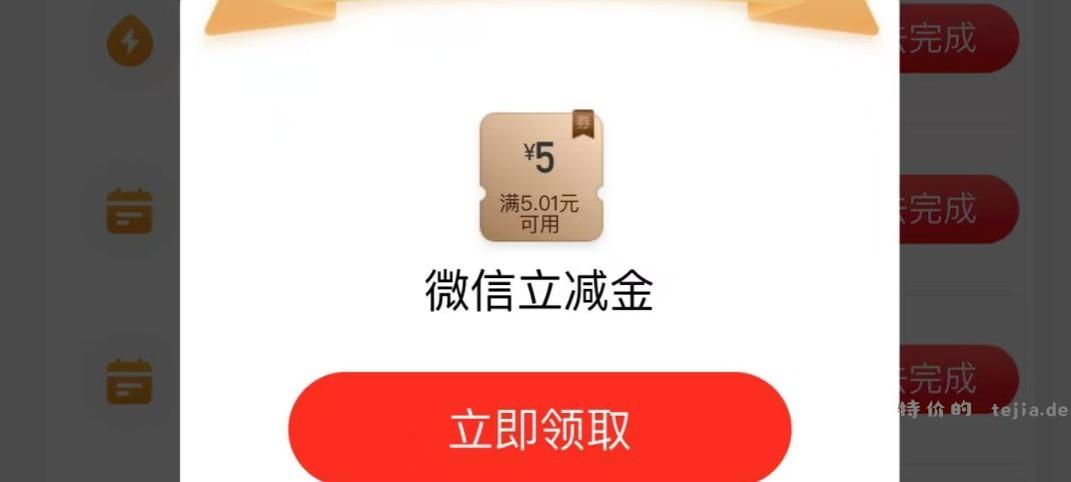 【工行5元立减】 工行app-任务中心-资产诊断 - 特价的