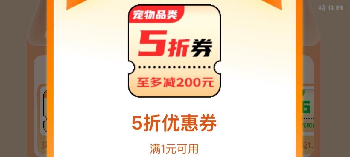 【宠物五折劵】宠物五折劵 复制下面链接打开 - 特价的