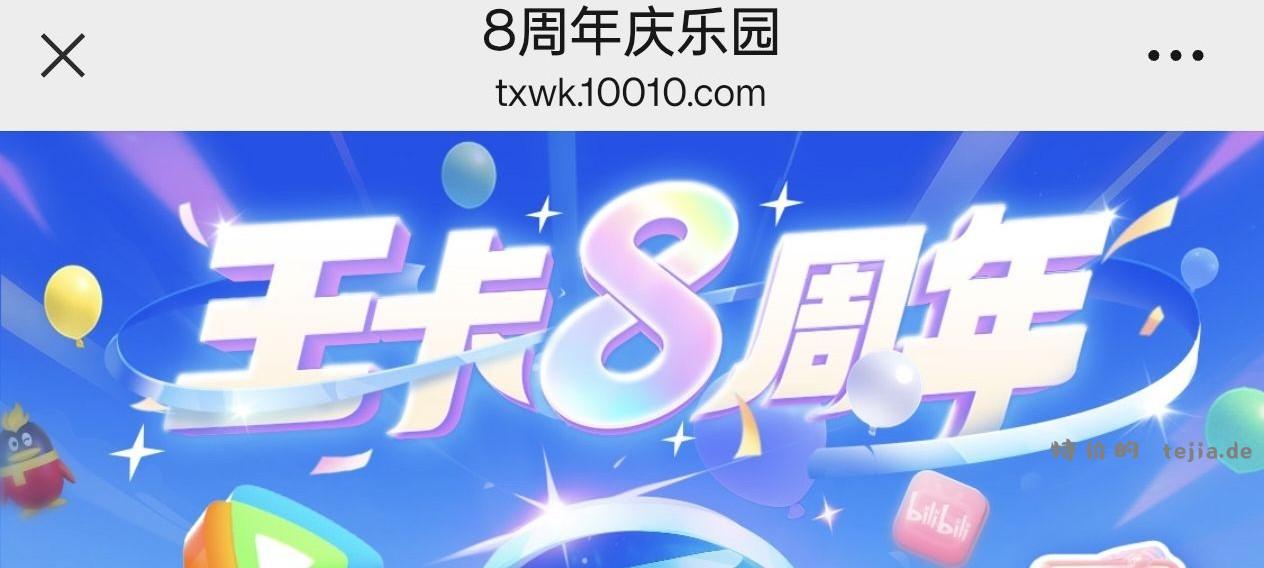 【王卡助手8周年 3500以上的速进】 - 特价的